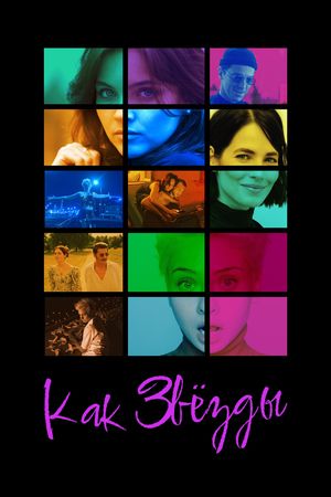 Affiche pour Kak zvyozdy (2023)