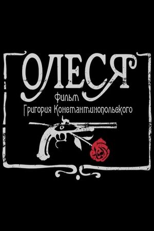 Poster for Olesya (short) (2018)