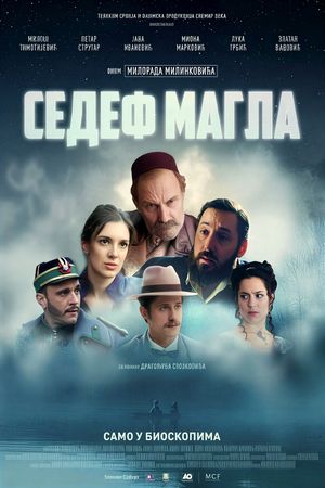 Poster for Sedef magla (2025)
